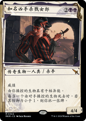 3c7d8ff8-3f81-4a0b-a487-fbc041d94679 Massacre Girl, Known Killer