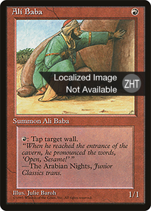 3c803269-0acb-4ba5-8846-ad5411447604 Ali Baba