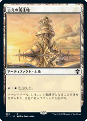 3c80ccb7-08d6-4e93-b27d-9e35a811f773 Ancient Den