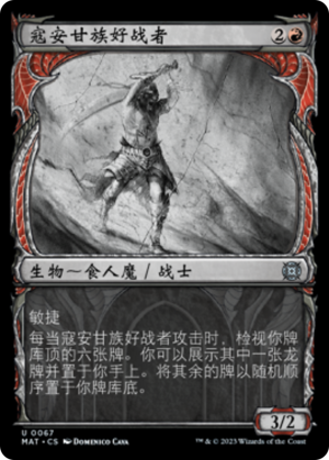 3c82c0c6-ad05-4b4b-930b-fa58193dc9a4 Kolaghan Warmonger