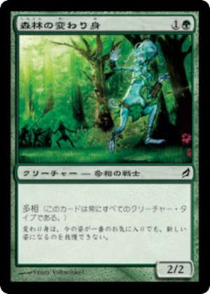 3c832547-adf4-43cf-96b6-84439282c80d Woodland Changeling