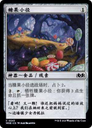 3c8cdf87-eaad-4a79-83e3-e352285760ef Candy Trail