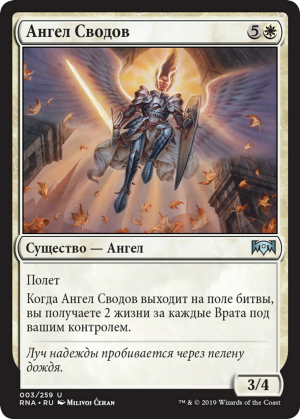 3c8d0366-5a87-473d-95bd-e7221926d97f Archway Angel