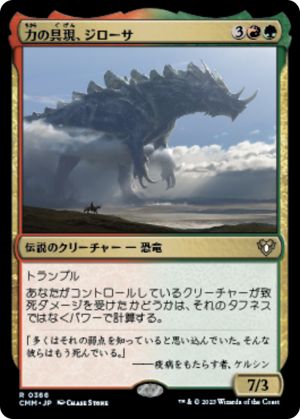 3c93cf53-9b7f-40a5-b7f4-d6ea3e0956b8 Zilortha, Strength Incarnate