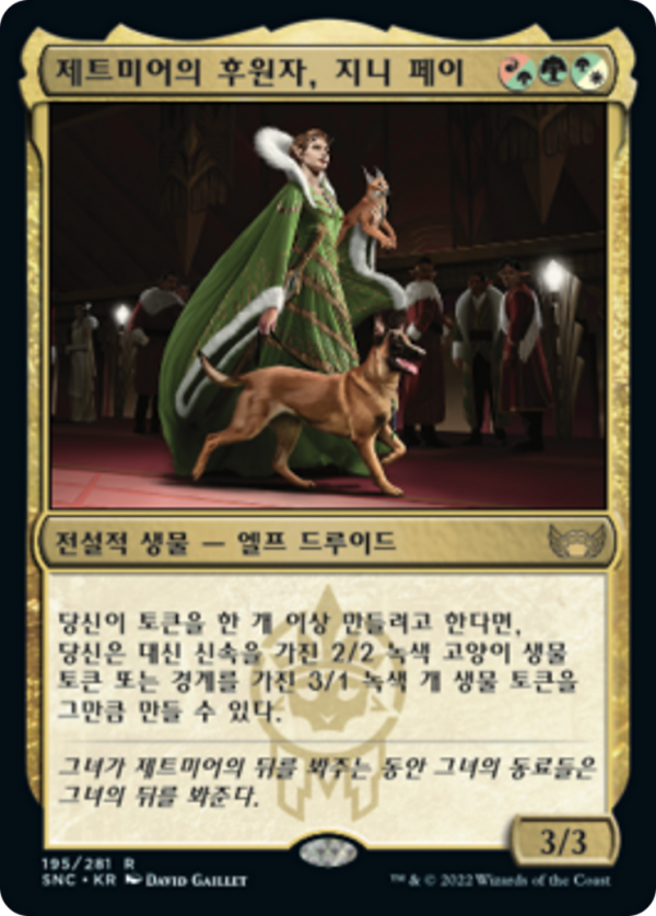 Jinnie Fay, Jetmir's Second