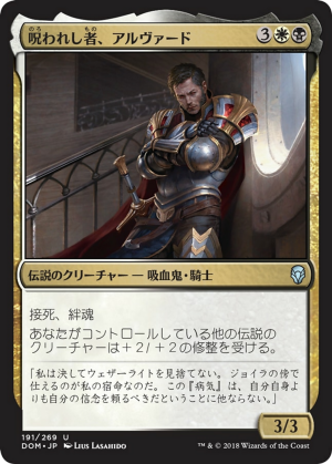 3cb25ba5-443b-4b6b-bd89-ca1f84de9bbd Arvad the Cursed