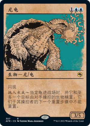 3cb57c43-b44c-472c-b3c1-ccefb466fb6c Dragon Turtle