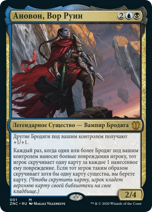 3cbdd31d-e3f7-45f0-807e-09fac4c26f68 Anowon, the Ruin Thief