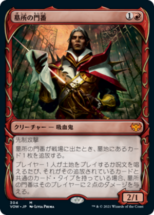 3ccdee9c-28b9-4d55-979a-dee7f7f990a6 Cemetery Gatekeeper