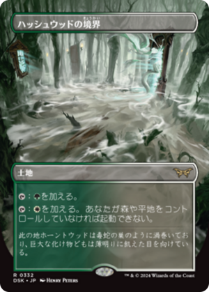 3cd02401-2a08-40cb-8533-5caa4fe62a00 Hushwood Verge