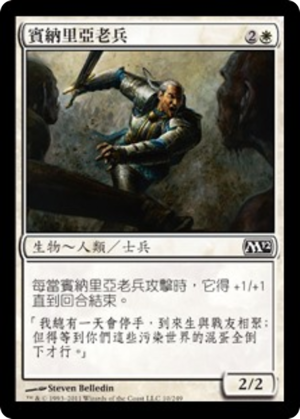 3cee6e0b-d151-4c1f-8ba3-ea4063d9970f Benalish Veteran