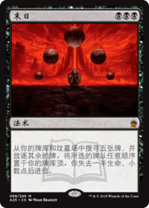 3cf8ef92-484e-41ec-a536-c406c6f78194 Doomsday