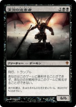 3cfd00bc-2fde-41d6-a283-54c5e338c638 Abyssal Persecutor