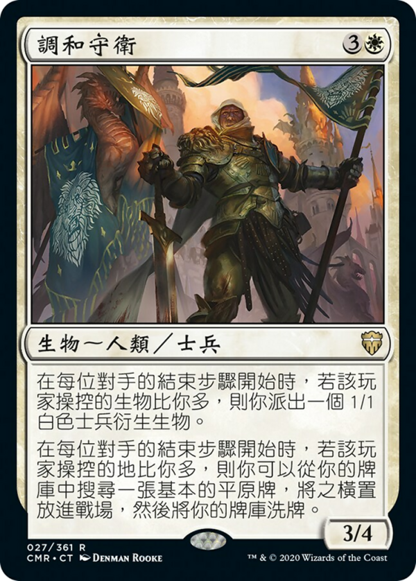 Keeper of the Accord