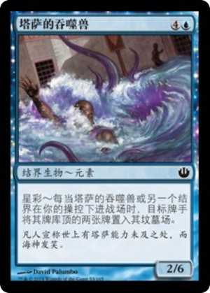 3d0bf834-d3b4-434e-82b5-589a2e1727d5 Thassa's Devourer