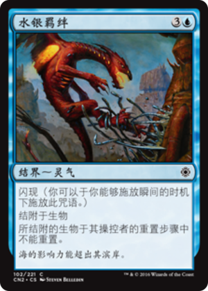 3d0f2fa8-79c8-4fa0-a63c-14bbf7cd6d58 Bonds of Quicksilver