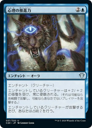 3d219f3f-2e7c-4013-b8b2-b32be4e58642 Psychic Impetus