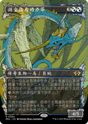 3d34c308-a531-4df6-a3e5-cb43e0415de1 Yorion, Sky Nomad