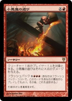 3d44213c-080e-40d6-bf99-b7c3c9d5cb4c Devil's Play