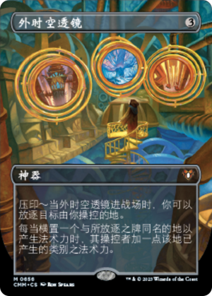 3d45fc6c-470b-41af-81bb-5ab400f8e405 Extraplanar Lens