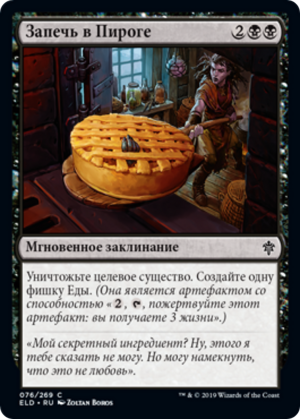 3d48e3b0-b88d-4417-8932-e64a5bf2ed54 Bake into a Pie