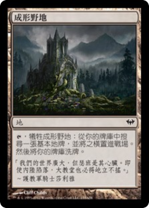 3d4f12e7-b6c4-4076-a553-155bc3ecf6b7 Evolving Wilds