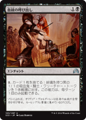 3d596895-67bb-4eac-8b69-5c4d61909ddf Call the Bloodline