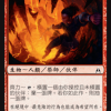 Akoum Flameseeker