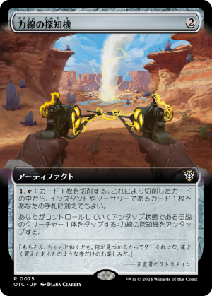 3d60801c-8c10-4a02-b343-ce43994054a5 Leyline Dowser