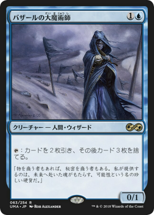 3d6130a1-91e7-454a-9684-7706c14e3d4a Magus of the Bazaar