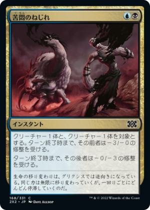 3d6263c4-643e-4d70-8696-c08dab7601d1 Agony Warp