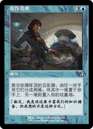 3d65d2ac-dac3-411a-aef5-46a4d8fac51b Fact or Fiction