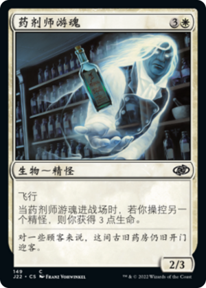 3d8ade41-5af4-4c61-a22f-3ab271ab2328 Apothecary Geist
