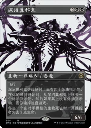 3db0d43b-e332-4a81-9a96-cbe528e53af2 Archfiend of the Dross