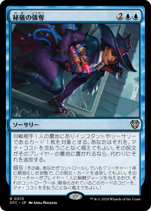3db8d945-9154-4540-9068-76b5a1e8f760 Arcane Heist