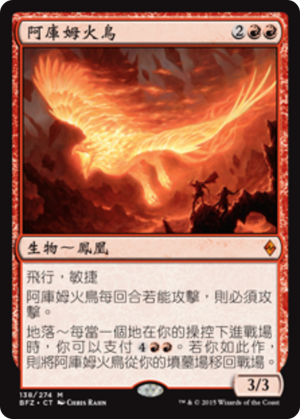 3dbce17a-fd36-47df-84a1-7eda40a73c4d Akoum Firebird