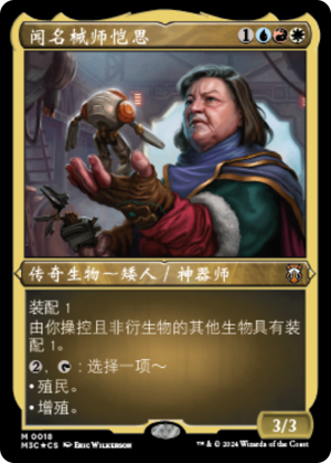 3dd1eb58-3e42-459c-a745-31b3a19c0878 Cayth, Famed Mechanist