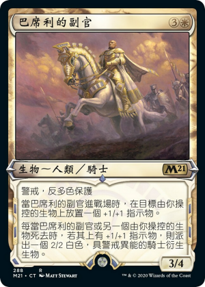 3de12ff4-feb3-4ca3-8791-29cbd8b1fdfc Basri's Lieutenant