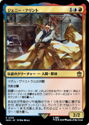 3ded32a6-8c7c-475a-862e-abdd6293e1b5 Jenny Flint