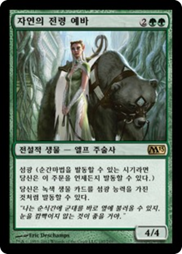 Yeva, Nature's Herald