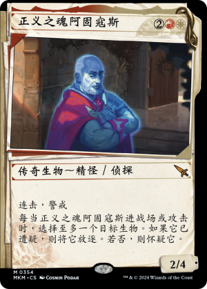 3dfad795-6cbd-4106-aa3e-c38cb0978d6e Agrus Kos, Spirit of Justice