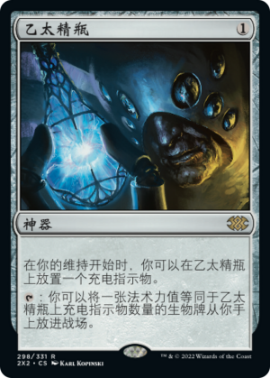 3e0c4d0a-d52c-4bce-b171-86fc1b1504eb Aether Vial