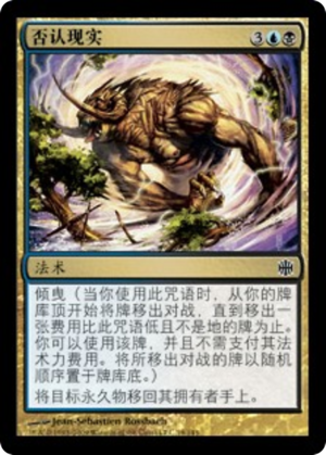 3e0f62fd-6366-4278-9fd6-4ba5c72e3aea Deny Reality