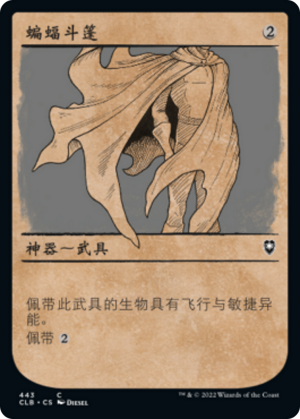 3e146e7d-3eb6-49bd-aea0-4348cb66e5ce Cloak of the Bat