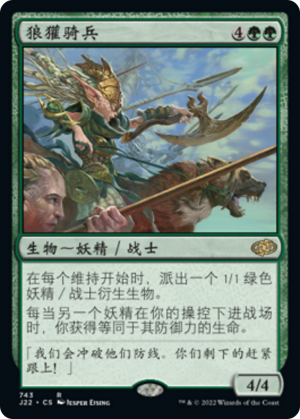 3e2ed313-3435-49ce-9f10-261058068969 Wolverine Riders