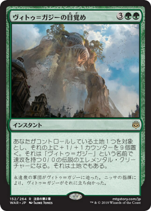 3e31e9b4-0ba0-40ee-9c71-9a79584dbff0 Awakening of Vitu-Ghazi