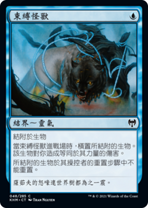 3e40c146-5e28-44d3-8ec9-ff9632bd6781 Bind the Monster