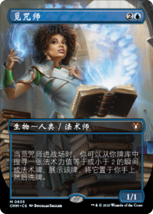 3e45d1e4-077f-4c1c-bea9-36ea959d6ecb Spellseeker