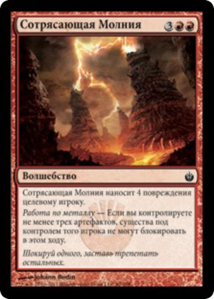 3e488632-414b-42f5-a134-349061283309 Concussive Bolt