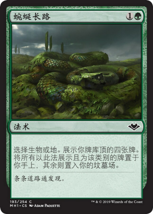 3e521377-63d3-4053-8507-728817ae6504 Winding Way